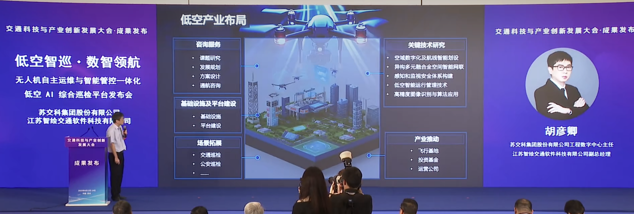 图1-发布会现场.png